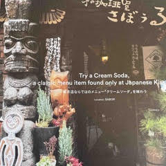DEEPTOKYO Magazine
